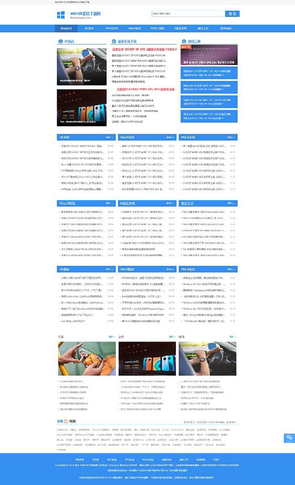 電(diàn)脑操作系统软件下载类网站windows系统软件下载网站